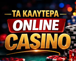 Πλεονεκτήματα και Κίνδυνοι των Καζίνο Χωρίς Ταυτοποίηση